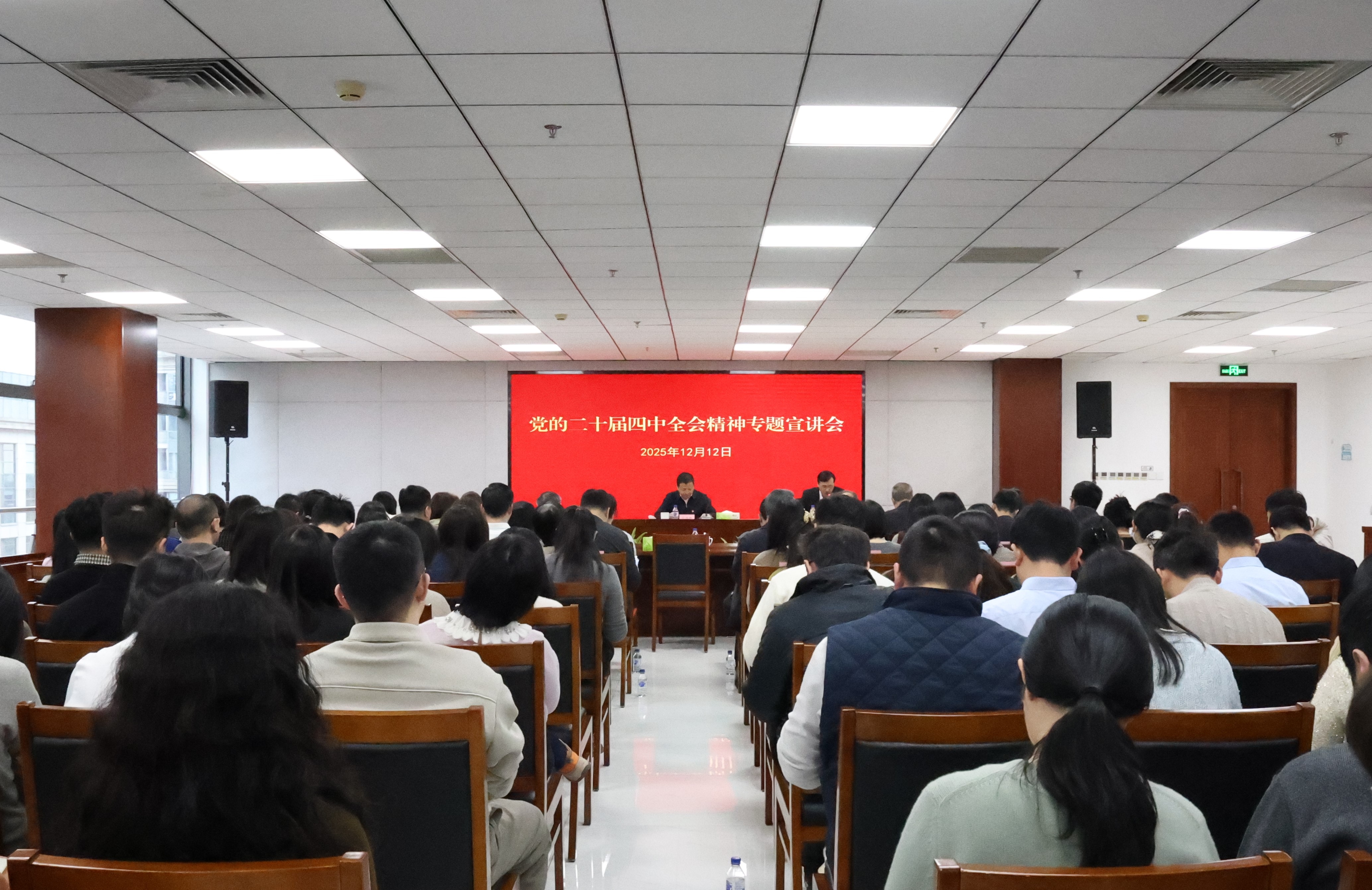 保險(xiǎn)保障基金公司舉行學(xué)習(xí)貫徹黨的二十屆四中全會精神宣講報(bào)告會